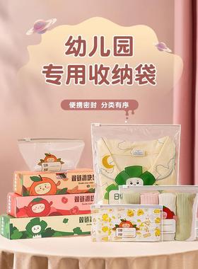 Kindergarten clothing storage bags, children's clothes seali