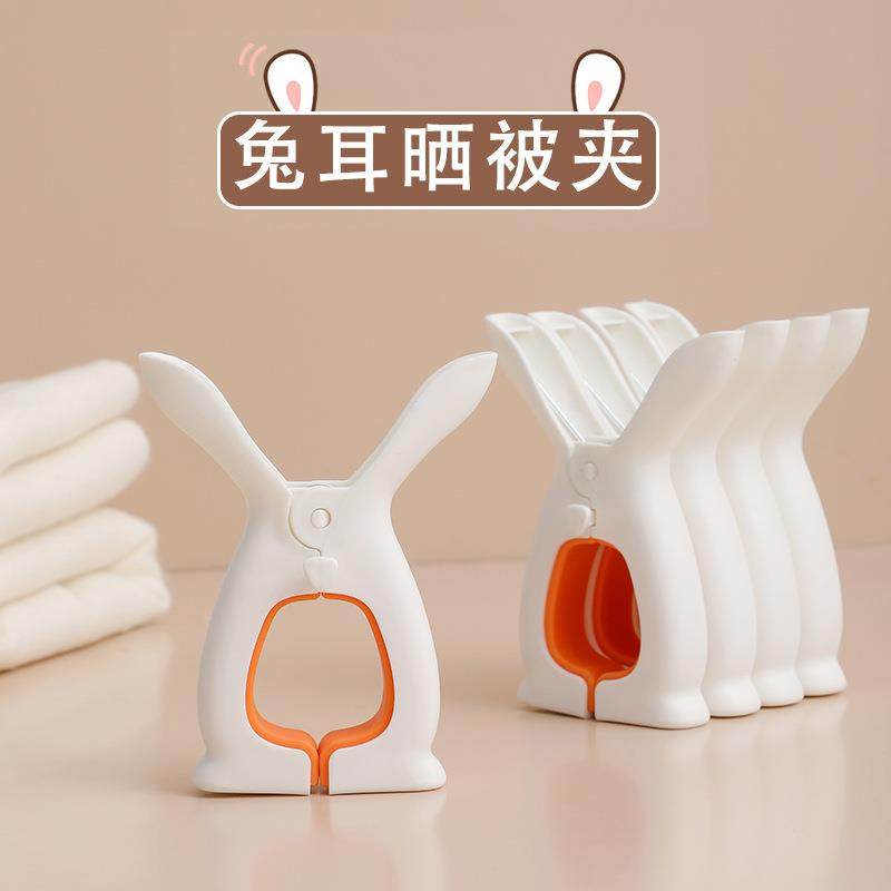 Large Quilt Clamping Windproof Clips, Traceless Clothes Dryi