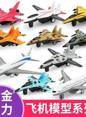 New Huili Simulated Alloy Inertial Passenger Aircraft Childr