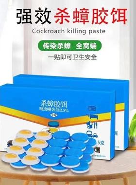 Powerful Cockroach Killer - Enhanced Version: The Ultimate C