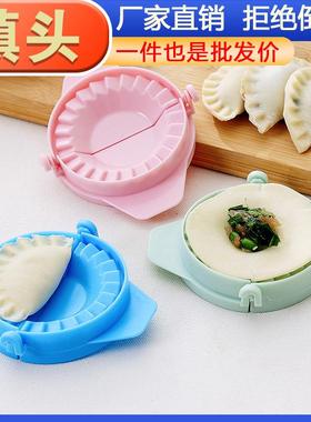 Special Tool for Making Dumplings, New Style Home-use Dumpli