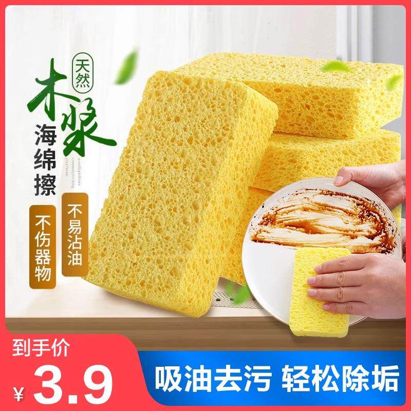 Natural Wood Pulp Dishwashing Sponge, Thickened Oil-Resistan