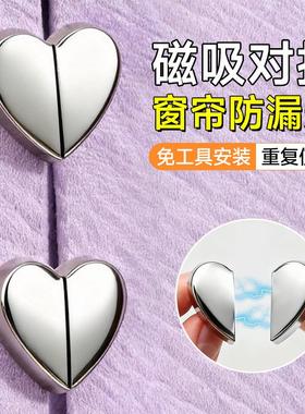 Magnetic clips for curtains to prevent light leakage, perfec