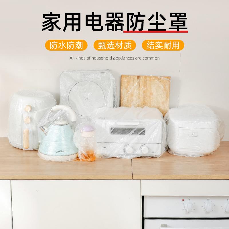 Thickened disposable dust covers for appliances, including r