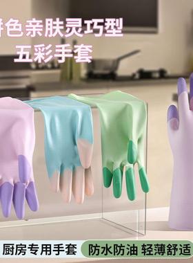 Women's household kitchen durable gloves, close-fitting and