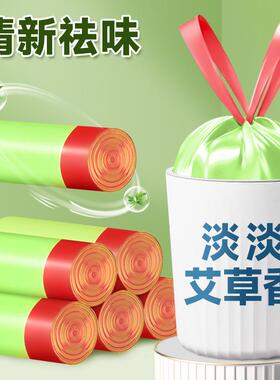 Aromatic Wormwood Mosquito-Repellent Drawstring Garbage Bags