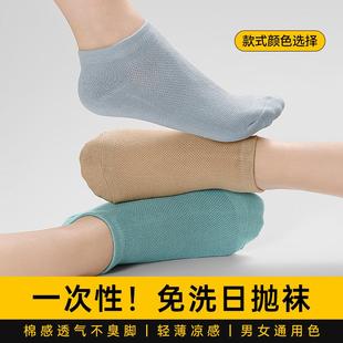 Disposable breathable cotton ankle socks, suitable for men a