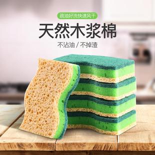 Oil-resistant wooden pulp sponge, double-sided for home kitc