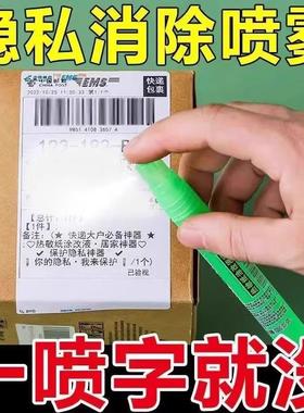 Thermal paper correction fluid for privacy, handwriting eras