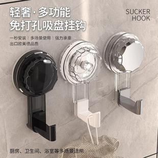 Luxury Rotating Suction Hook, No-Drill Strong Load-Bearing V