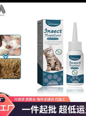 Yegbong Pet Flea and Tick Repellent - External Parasite Cont