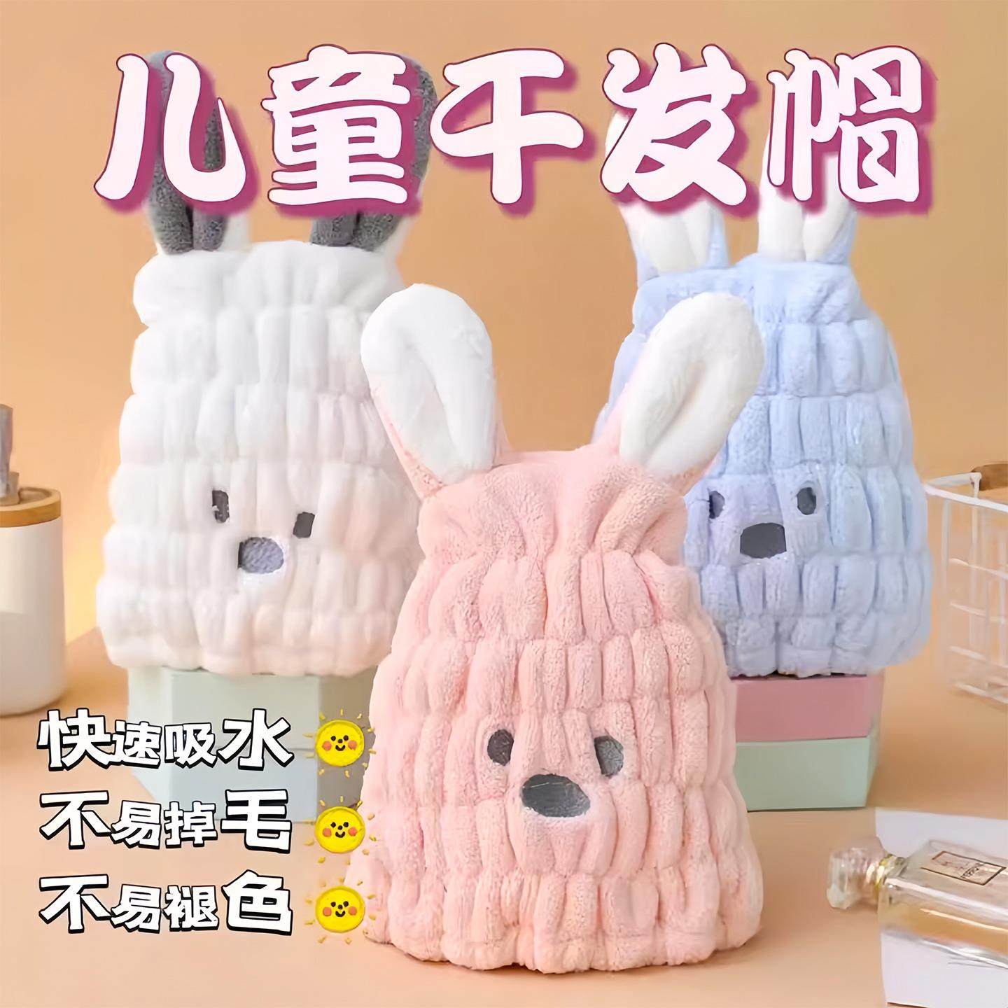 Children's Rabbit Dry Hair Cap - Adorable Cartoon Coral Flee