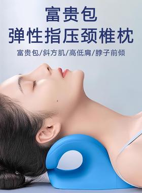 Cervical Massager Home Correction Device Prosperity Package