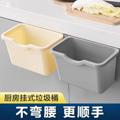 Over-the-Door Kitchen Trash Bin, Household Food Waste Cabine
