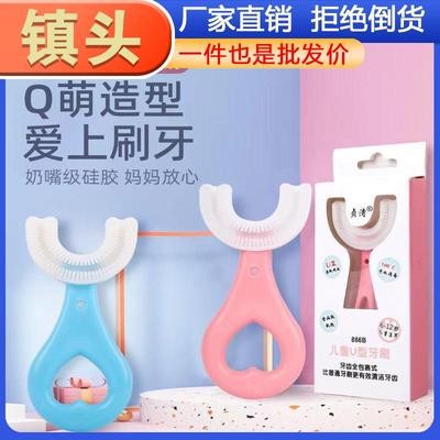 Baby U-shaped Silicone Soft Bristle Toothbrush for Children