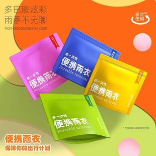 Disposable Raincoat Card Adult Long Full-body Transparent Th