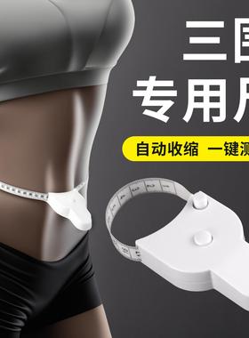 Three-dimensional measuring tape for automatic and precise m