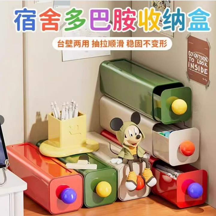 Dopamine Desktop Drawer-style Storage Box Hangable Large C