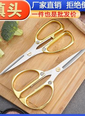 Multi-functional Kitchen Shears, Wholesale and Retail, Home-