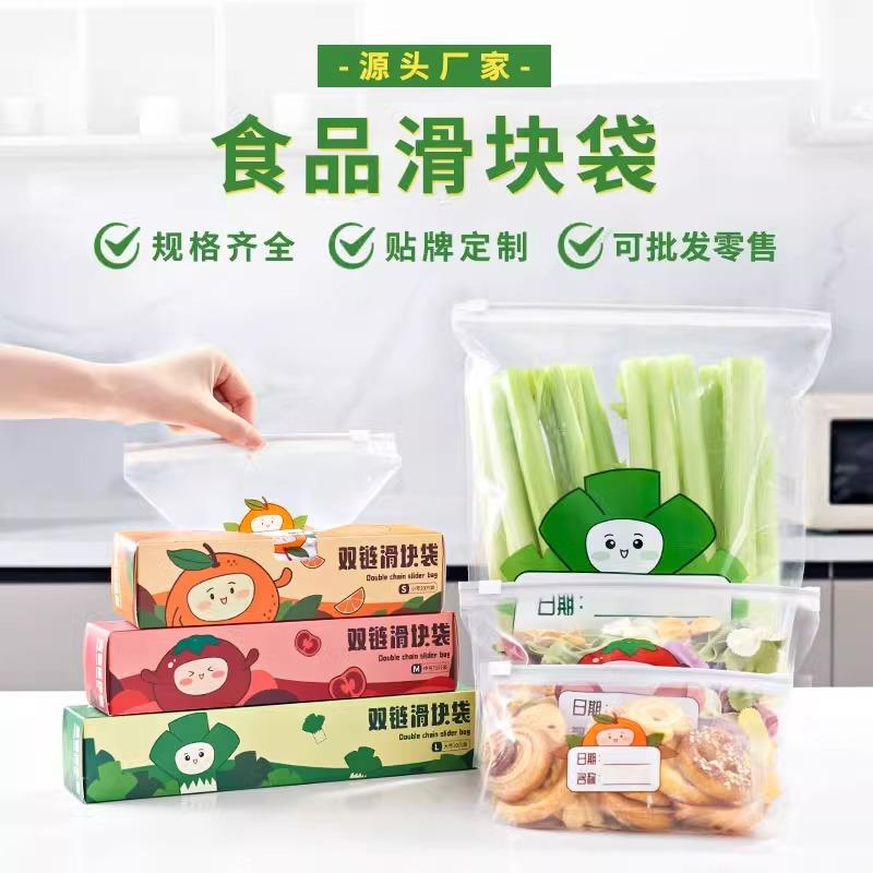 Food-grade Airtight Storage Bags for Refrigerator, Suitable