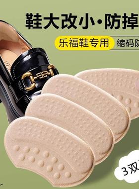 Heel protectors to prevent slipping, suitable for shoes that