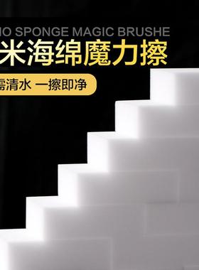 Magic Nano Sponge for Cleaning Shoes, Removing Stains, Scrub