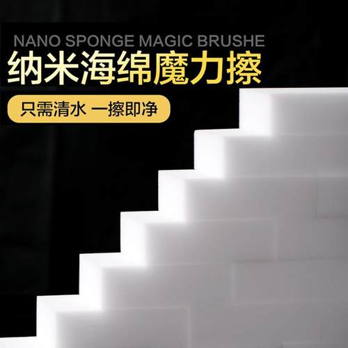 Magic Nano Sponge for Cleaning Shoes, Removing Stains, Scrub
