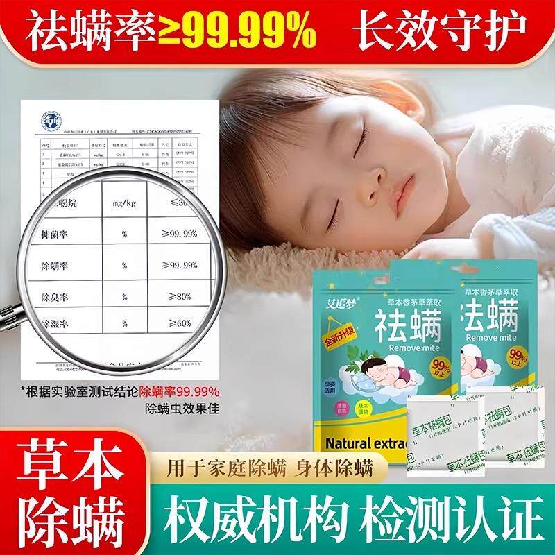 Herbal Mite Removal Packs for Home Use - Effective for Beds,