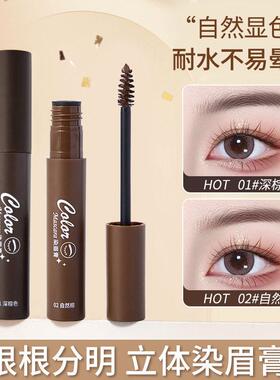 Tinted eyebrow gel in a light shade for a natural, three-dim
