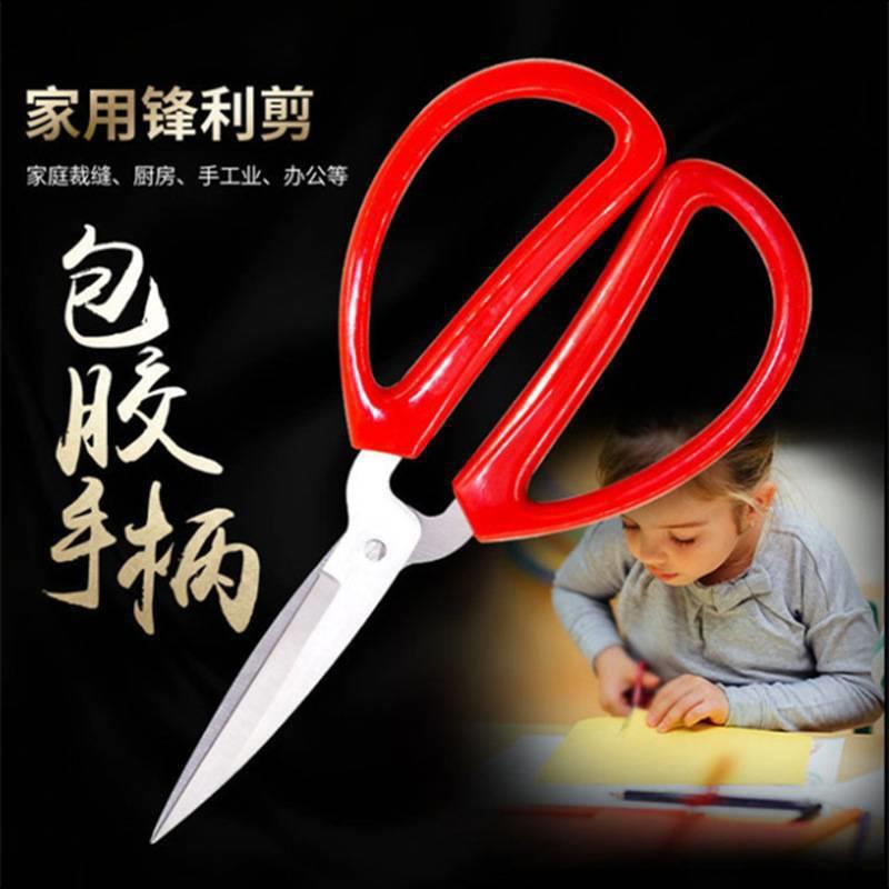 Forged Stainless Steel Scissors, Sharp for Home Use, Suitabl