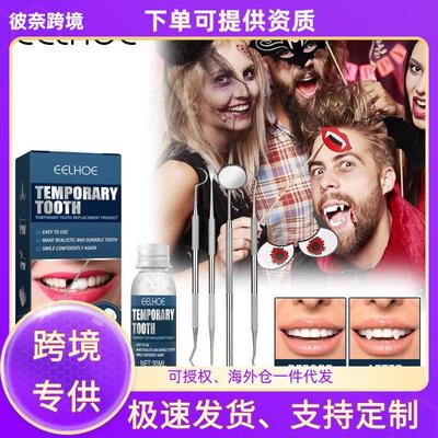 EELHOE Fake Teeth Decoration Dental Adhesive Kit Halloween V