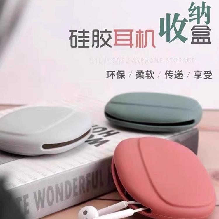 Wired Earphone Storage Box Data Cable Silicone Case Protecti
