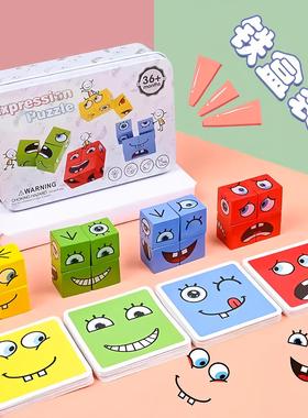 Face-Changing Magic Cube Building Blocks - Children's Spatia