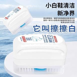 No-wash cleaning foam for white shoes, suitable for home and