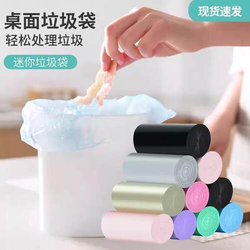 Car Trash Bags, Mini Desktop Storage Trash Bags, Disposable