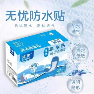 Large Waterproof, Breathable, Transparent, and Sterile Adhes