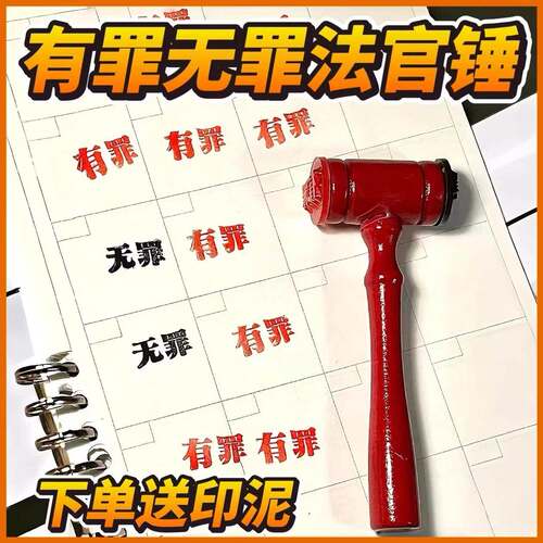 New Creative Guilty/Not Guilty Judge's Gavel Stamp, DIY Quir