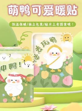 Cartoon Warm Baby Heat Patches, Free Shipping, Hot Compress