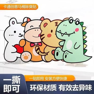 Self-adhesive Toilet Deodorizing Stickers, Aromatic Stickers