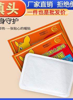 Self-Heating Warmth Patches for Babies and Women - Winter Wa