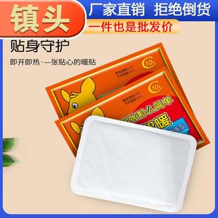 Patches for Winter Heating Women Warmth and Self Babies