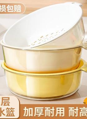 New Double-Layered Drain Basket for Washing and Storing Frui