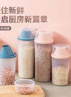 Airtight containers for mixed grains, food-grade storage jar