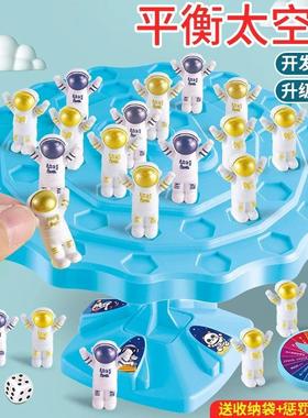 Children's Educational Balancing Tree Stacking Game with Ast