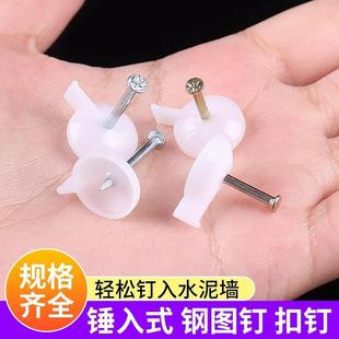 Steel thumbtacks for cement walls, wallpaper, mosquito net d