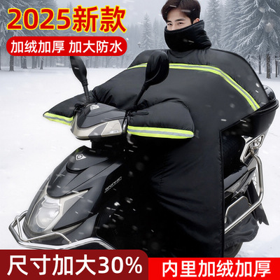电动车用加绒挡风被男士电瓶车2025新款冬骑车挡风神器踏板车成人