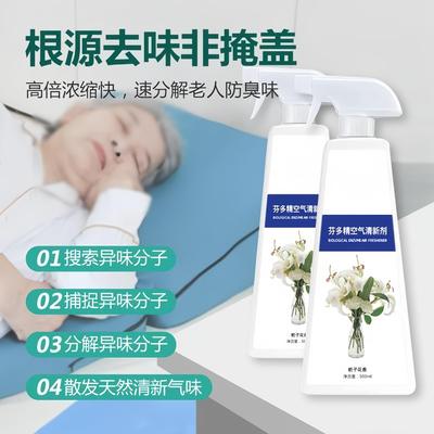 去除老人老年人房间屋里去异味除尿味除臭剂神器留香净化空气清新