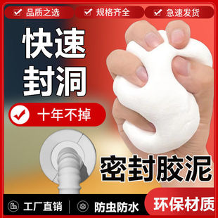 用的赌洞胶泥封洞堵大洞密封空调口封堵泥塞蜜蜂封闭堵缝堵眼大洞