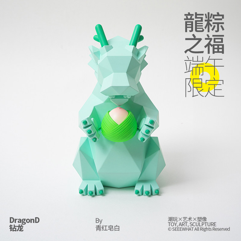钻龙龙粽之福端午节限定龙年生肖潮玩艺术家塑像摆件端午礼盒