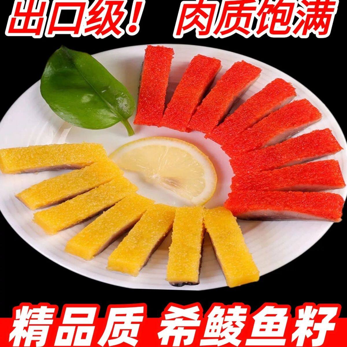 西鲮鱼籽希鲮鱼籽新鲜西陵鱼籽鱼子日式料刺身拼盘食材速冻西鳞鱼